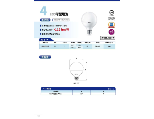 PHILIPS-NO.09