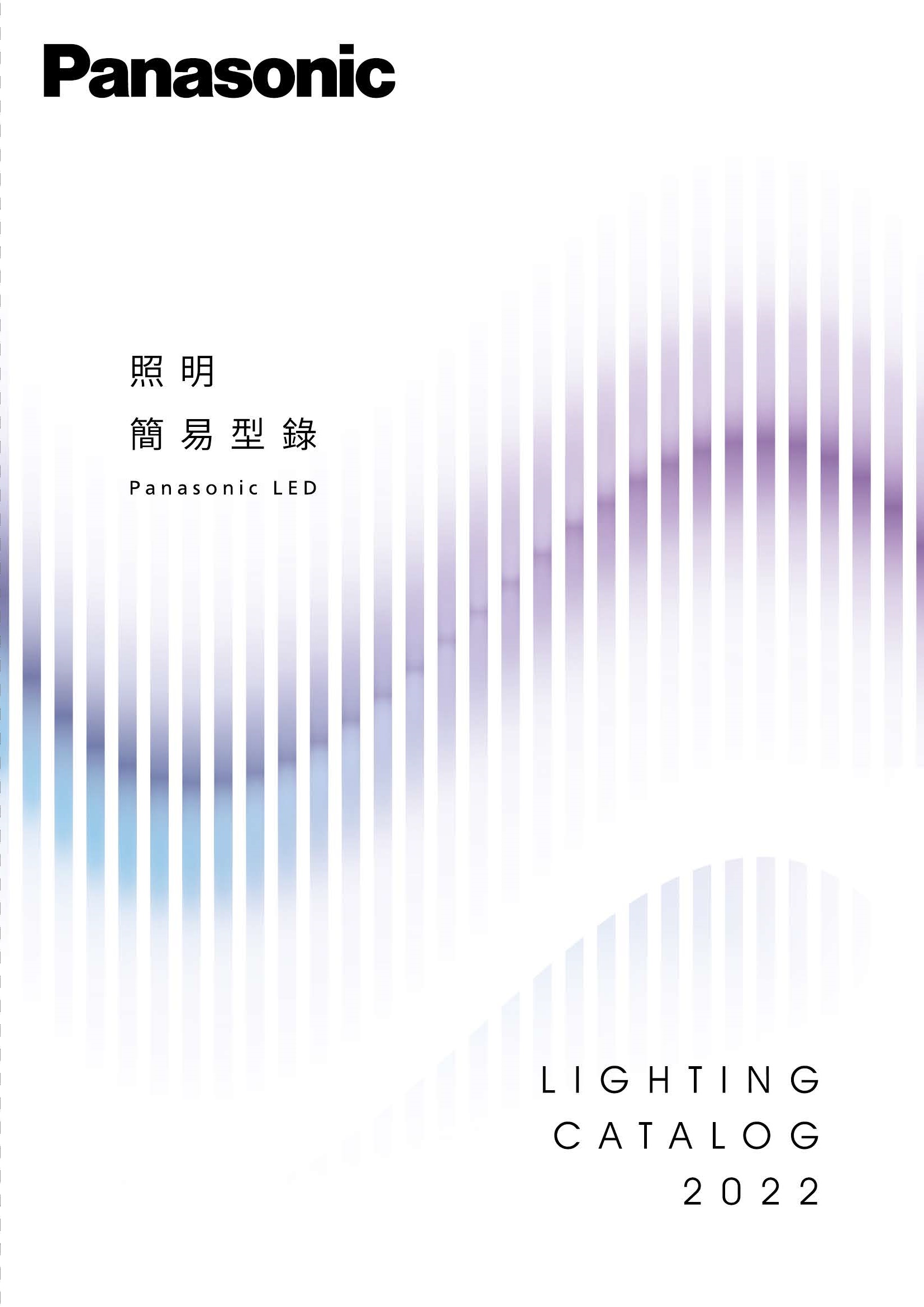 國際牌PANASONIC-2022